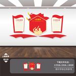 少先队员入队宣誓词展板文化墙