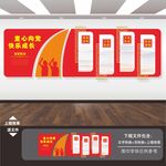 少先队文化墙