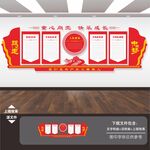 少先队文化墙