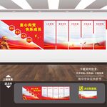 少先队文化墙
