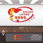 少先队文化墙