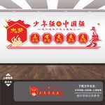 少年强则中国强