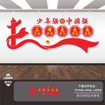 少年强则中国强文化墙