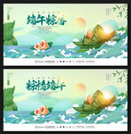 端午节