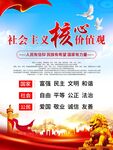 核心价值观