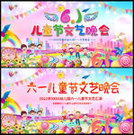 61儿童节晚会背景