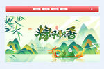 端午节