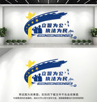 科技兴警警营文化墙