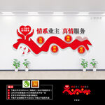 物业文化墙