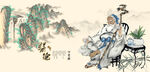 中医文化