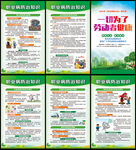 职业病防治法
