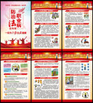 职业病防治