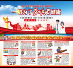 职业病防治法