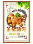 鲍鱼
