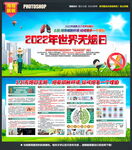 2022年无烟日
