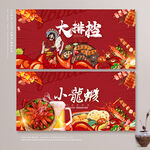 小龙虾 大排档