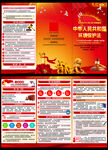 中华人民共和国环境保护法三折页