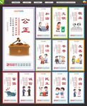 社会主义核心价值观标语