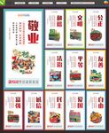 社会主义核心价值观
