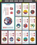 社会主义核心价值观