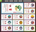 核心价值观