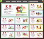 核心价值观展板