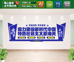 海关文化墙