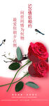 情人节