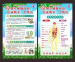 世界无烟日展板