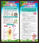 无烟日展架