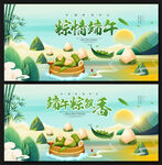 端午节