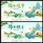 端午节