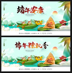端午节