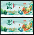端午节