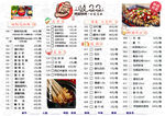 菜单图片