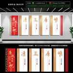 廉政文化
