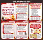 安全