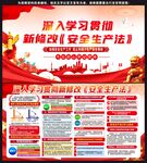 安全生产法