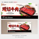 现切牛肉
