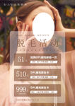 美甲美睫美容价目表活动高端定制