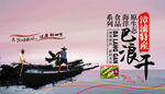 鱼干