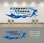 企业文化墙