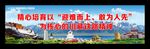川藏铁路精神
