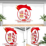 政协文化墙