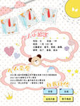 自我介绍展板