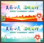 心理健康