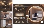 全屋定制