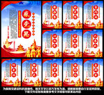 党建展板