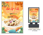 石子馍