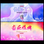 音乐盛典
